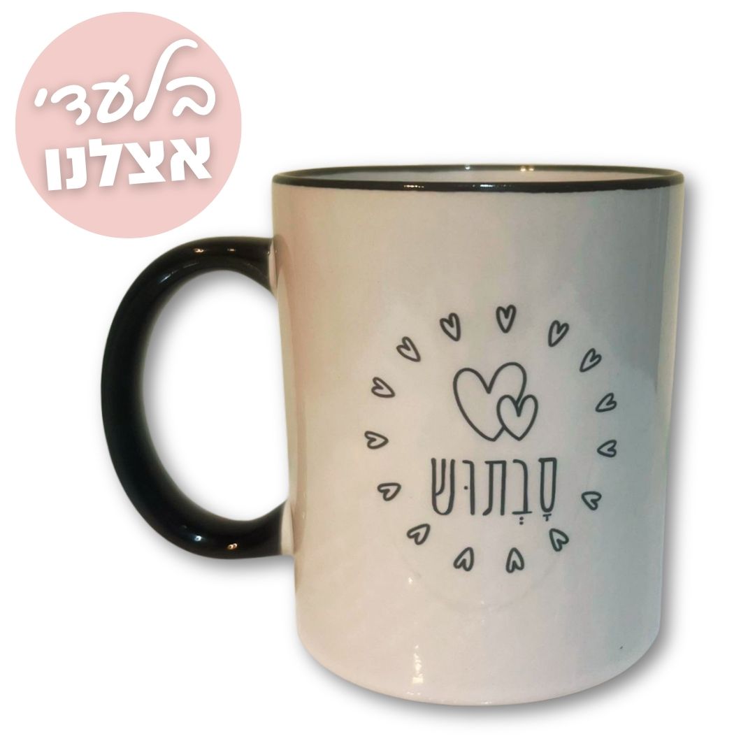 ספל לסבתא